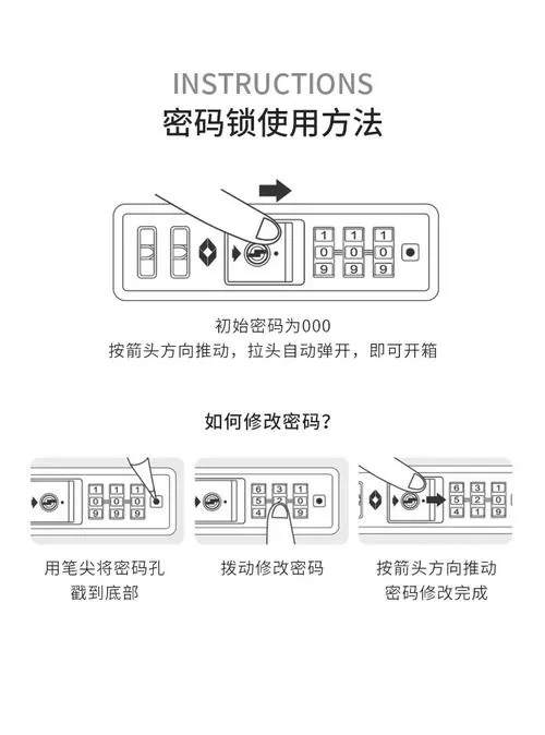 工具箱密码锁怎么改密码缩略图