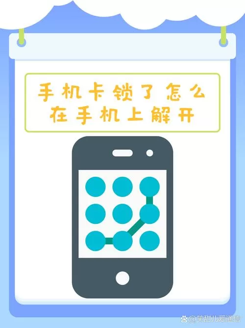 手机卡锁了怎么办解除