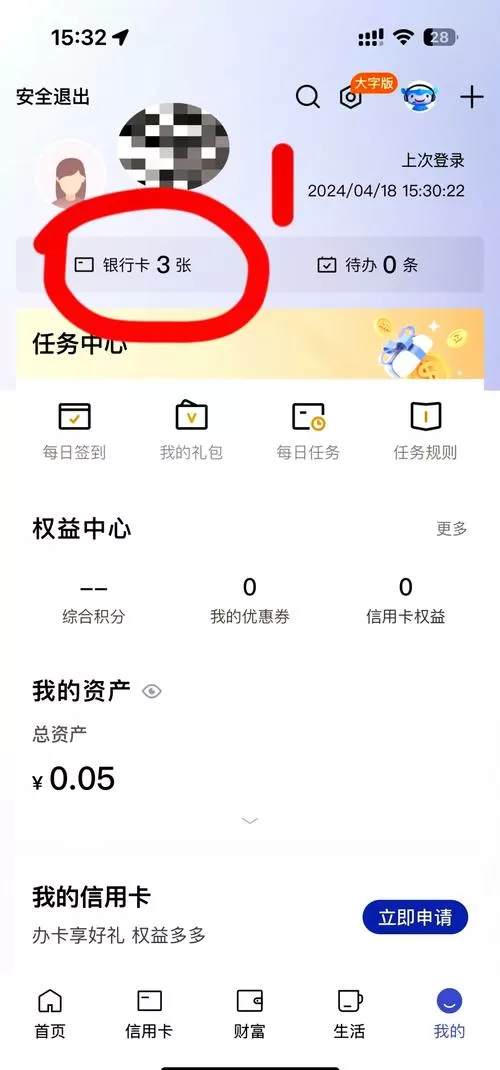 绑卡时预留手机号不符怎么办截图