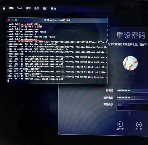 Mac重置密码