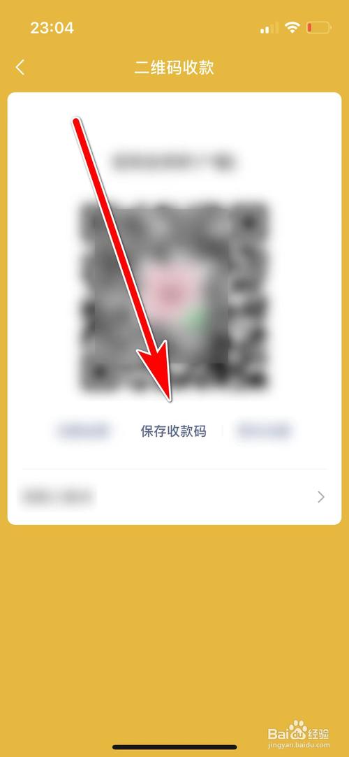 怎么保存微信收款二维码原图游戏截图