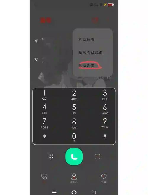 vivo通话背景设置自己的照片