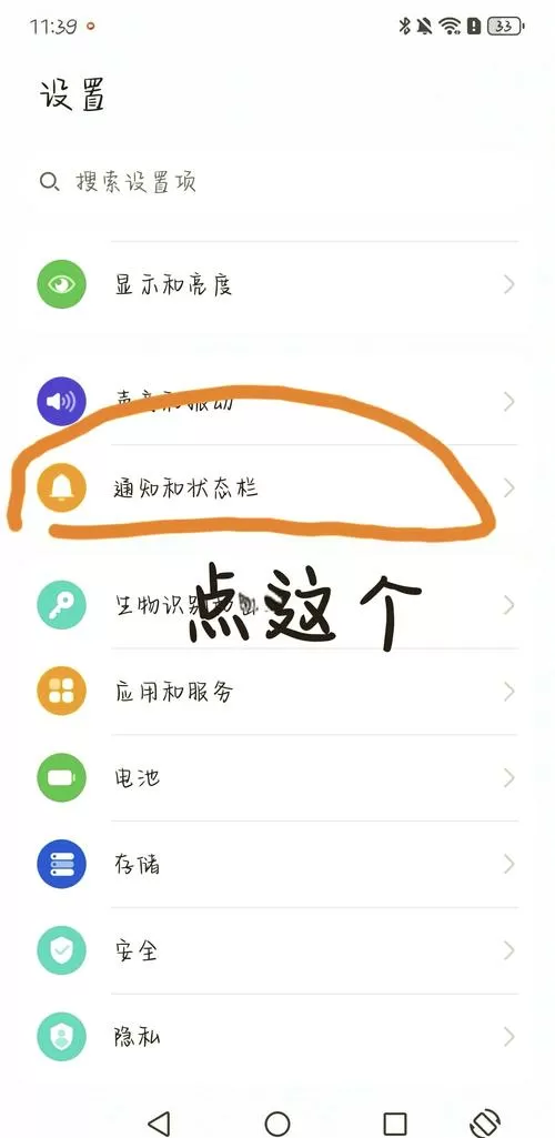华为手机浮球开关怎么设置