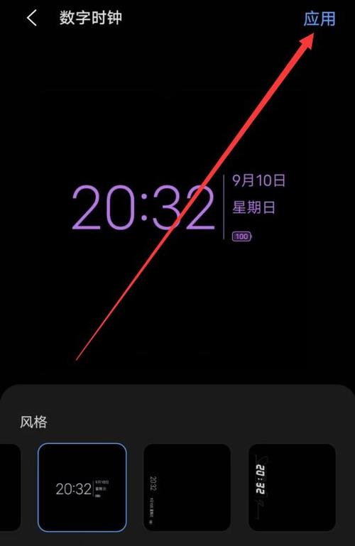 手机时间显示黑色怎么调截图