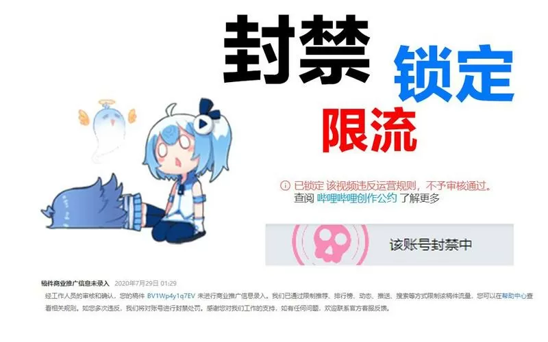 b站账号封停影响游戏吗