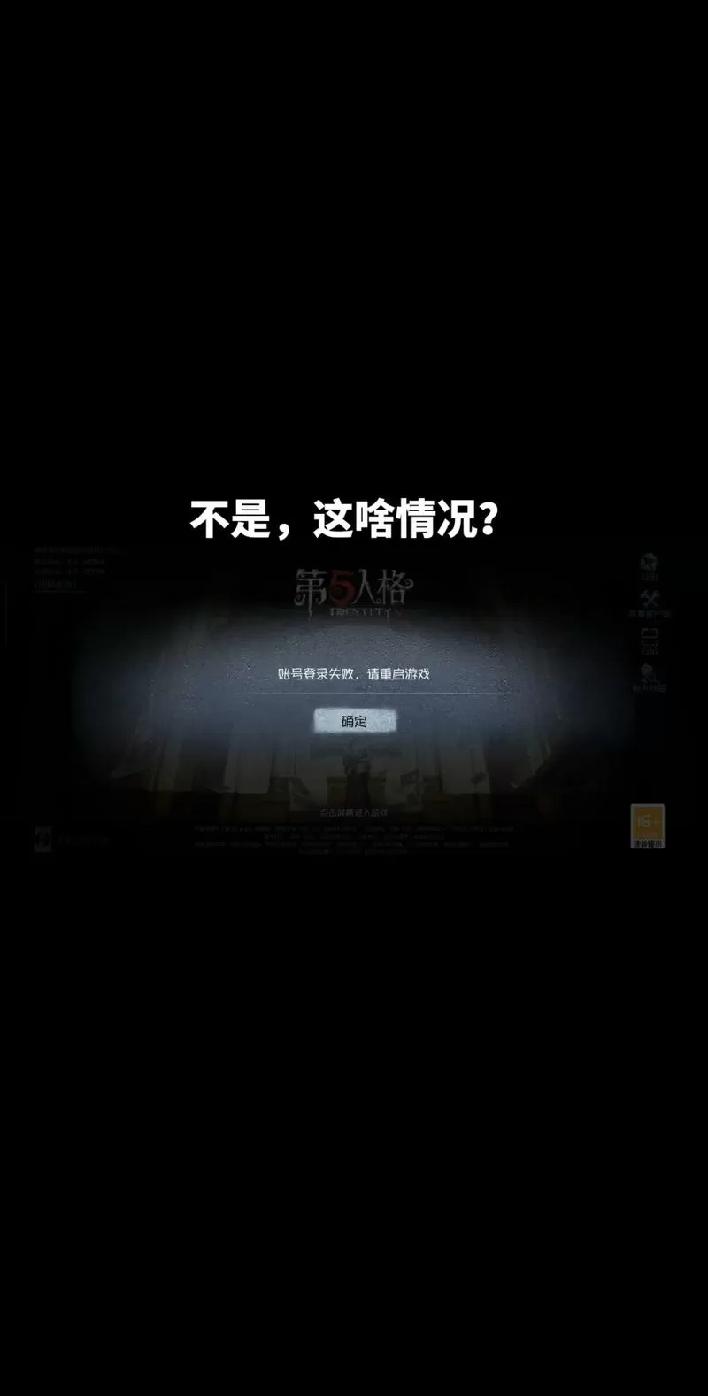 第五人格闪退怎么办开启游戏就退出