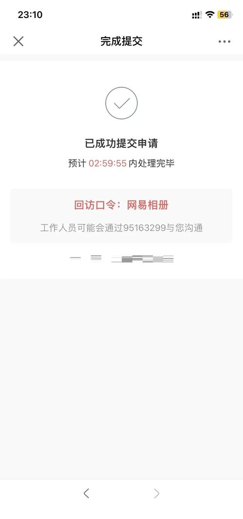 解绑手机号后多久可以重新申请