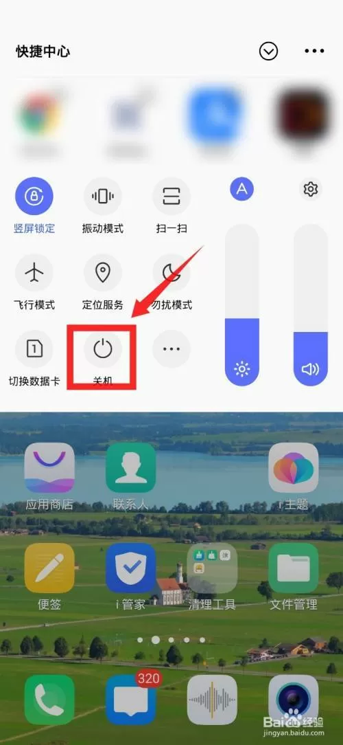 vivo强制关机按哪里
