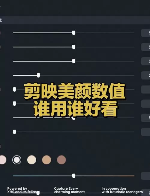 剪映怎么局部美白