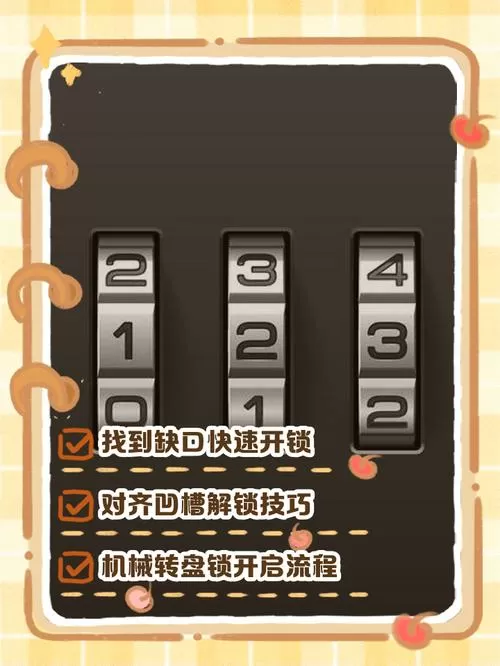 3位滚轮密码锁忘记了怎么开视频