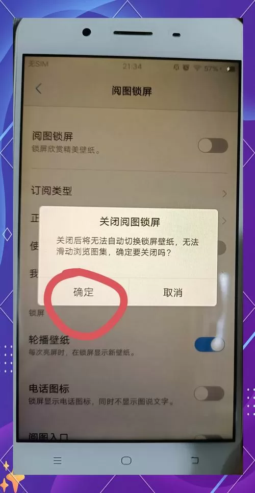 vivo手机怎样关闭阅图功能