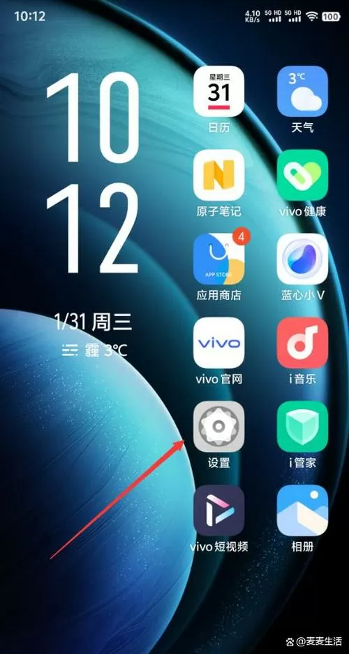 vivo怎么查手机型号