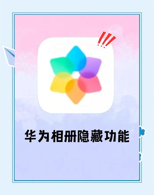 手机相册别人能看到吗