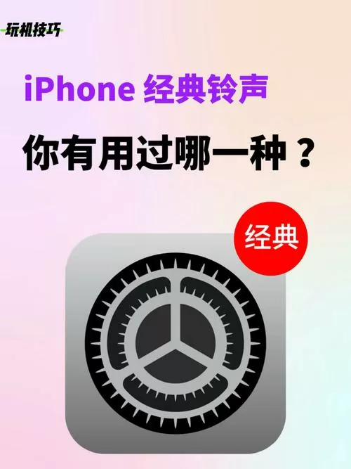苹果手机铃声原版mp3缩略图