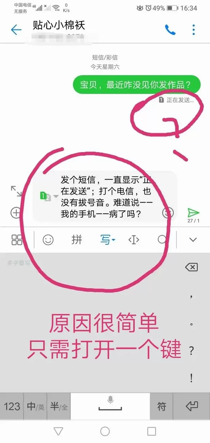 手机来了短信无法在顶部悬浮表示