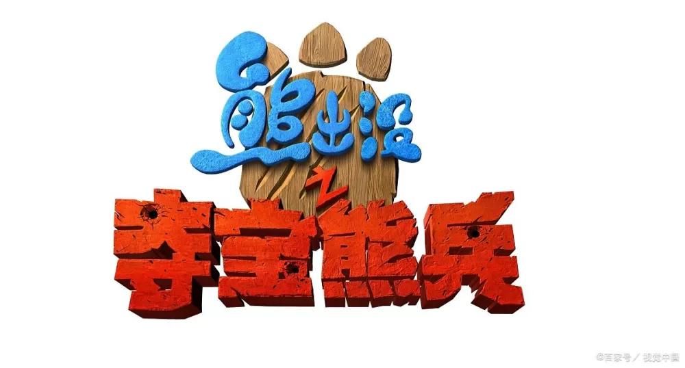 熊出没会完结吗