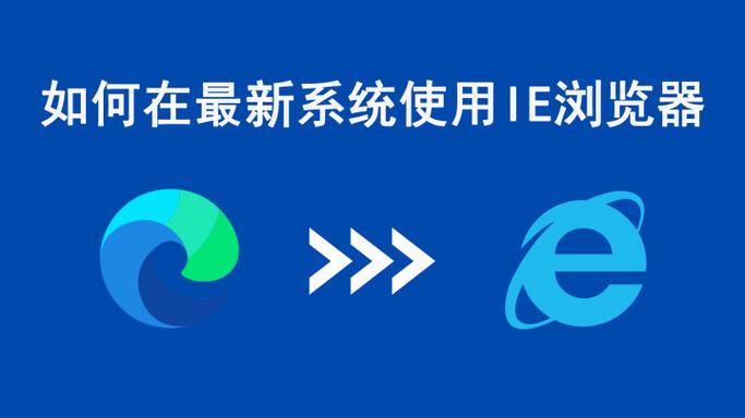 ie浏览器安装包怎么安装图标