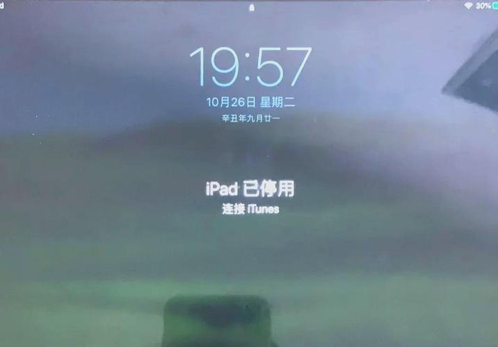 平板被锁了怎么解锁截图