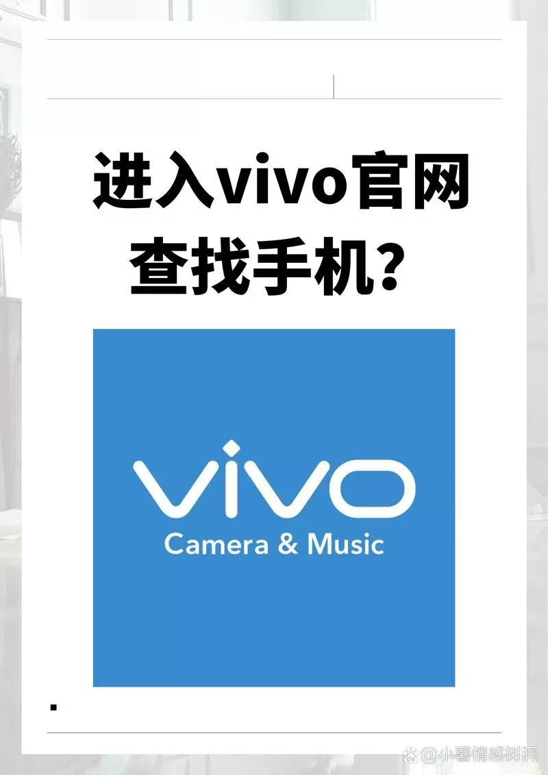 vivo手机使用痕迹查询