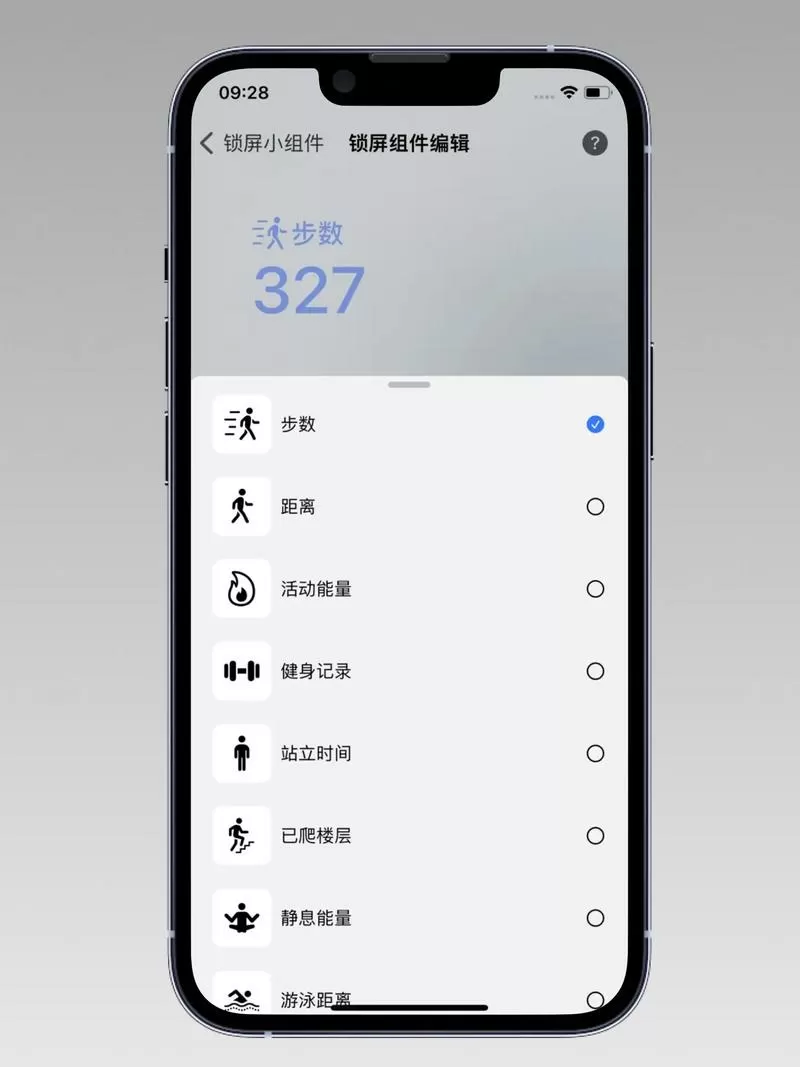 怎样显示走路步数在屏幕上截图