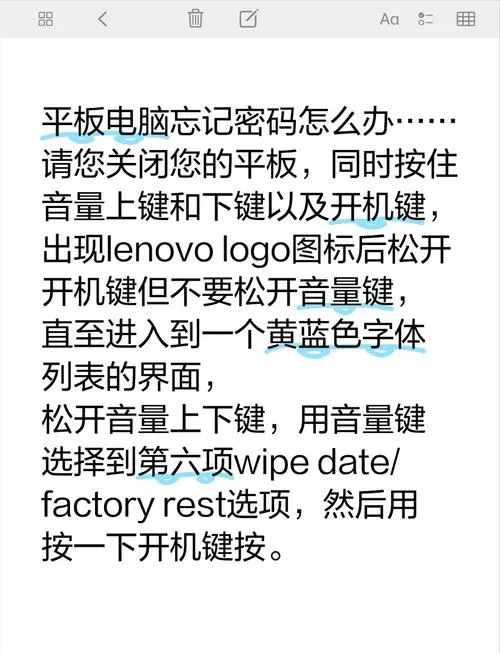 ipad知道密码但被锁定了怎么办