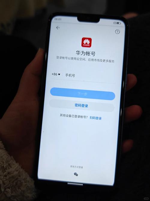 华为账号在别的手机登录有提示吗截图