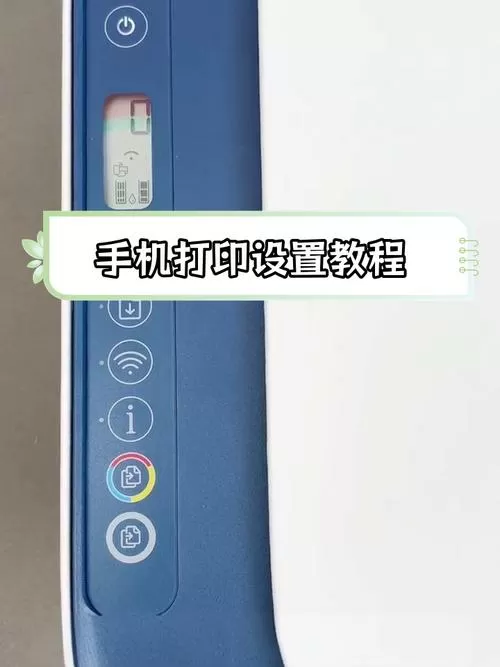 手机连接打印机闪退