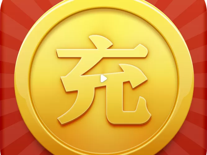 幽梦社区金币充值图标