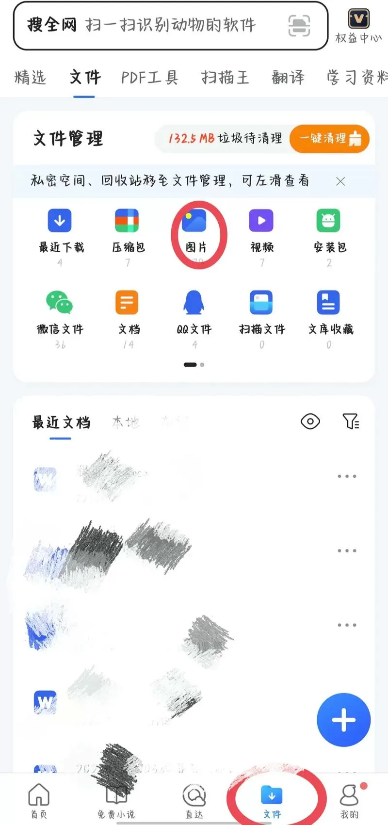 QQ浏览器解压的视频怎么保存到相册