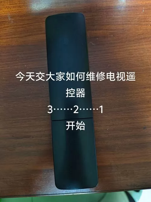 遥控器怎么拆开