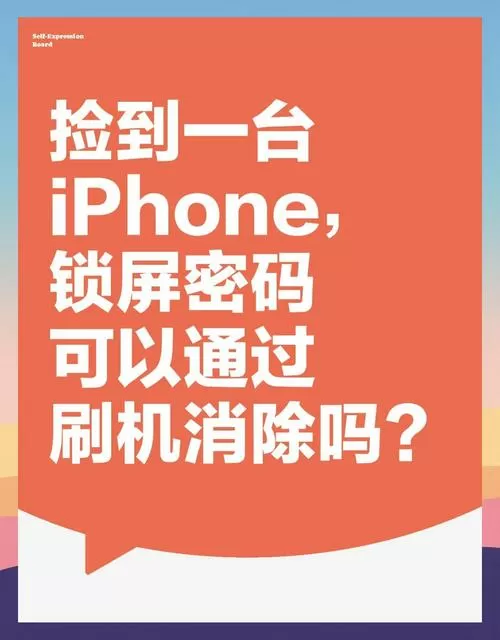 捡到的手机可以去手机店刷机吗