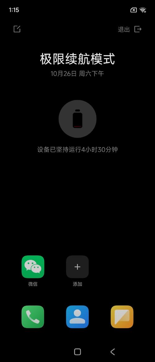 小米关闭电量低提示音
