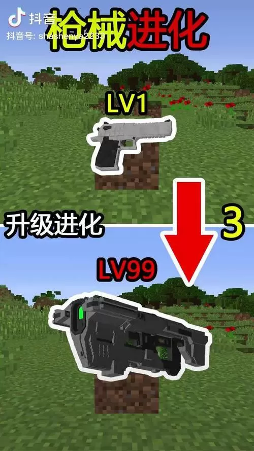 我的世界枪械手机版下载安装