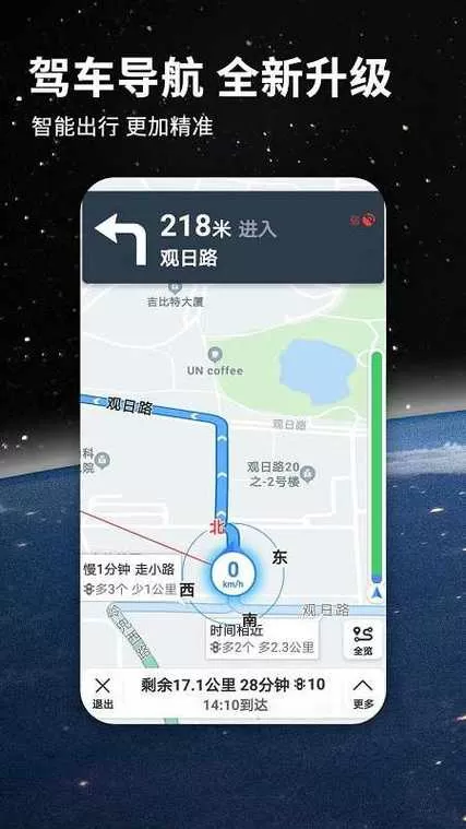 华为手机地图导航图标