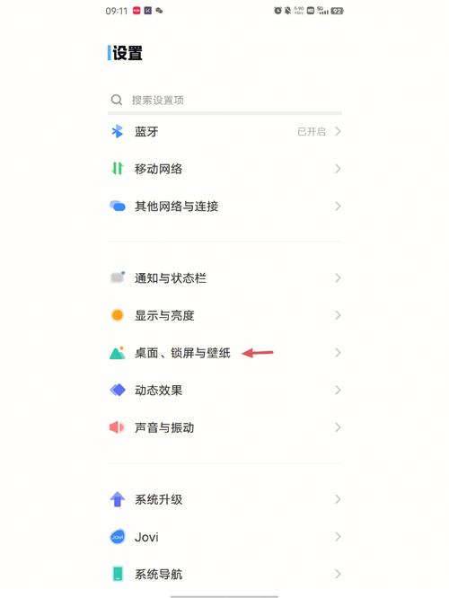 vivo手机如何调大字体
