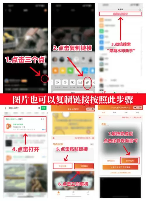 微博离线缓存怎么保存到相册