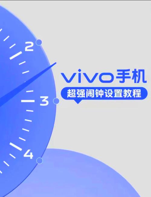 vivo闹钟怎么找