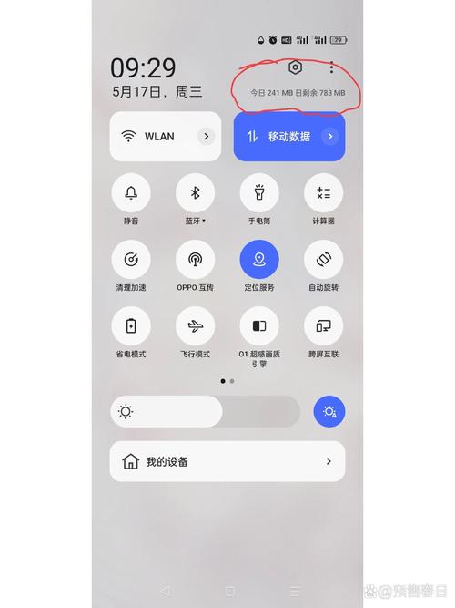 安卓怎么设置流量使用截图