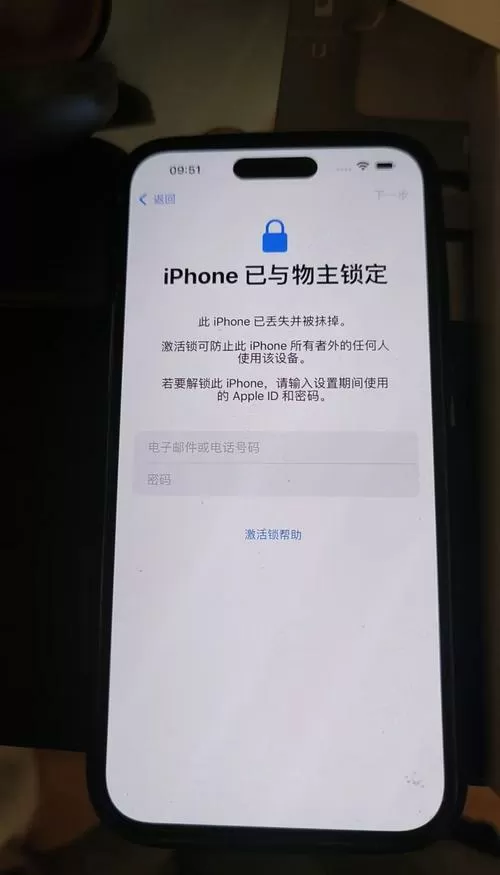 苹果账号被锁定缩略图