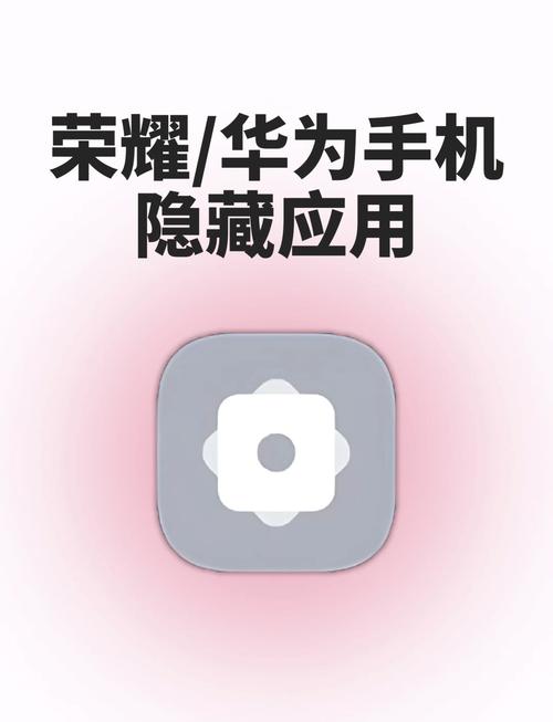 荣耀隐藏空间怎么开