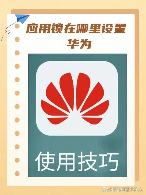 华为竖屏锁定哪里设置
