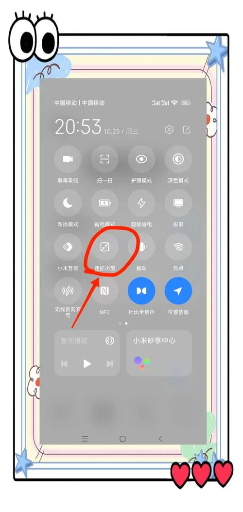 关闭小布悬浮窗的方法