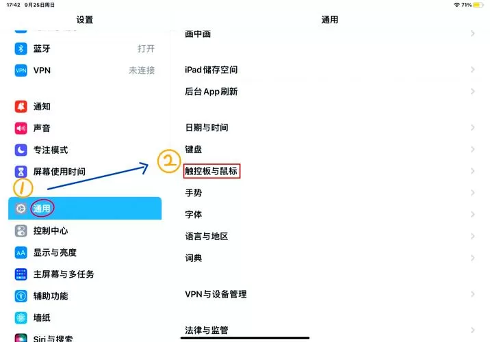 如何定时让鼠标动一下截图