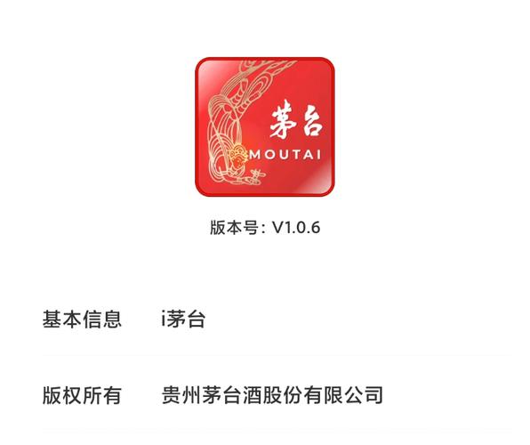 爱茅台下载图标