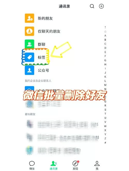 微信账号太多怎么删除