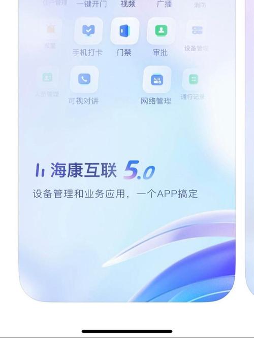 海康互联怎么用手机开门截图