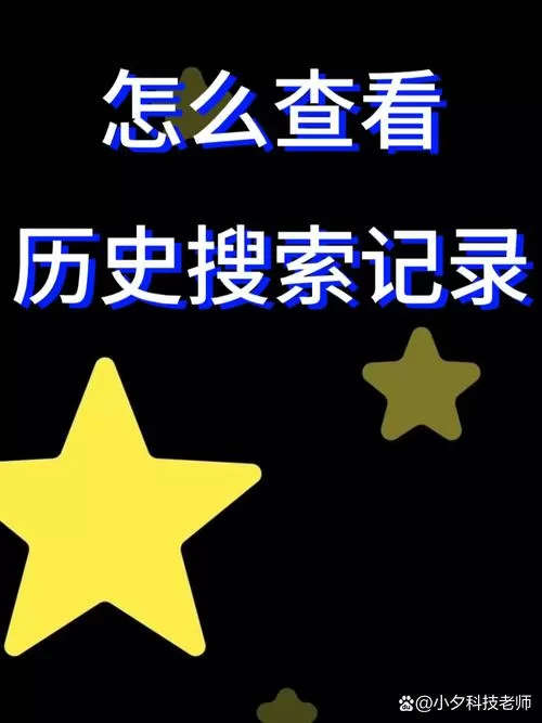 盯盯拍如何看历史记录截图