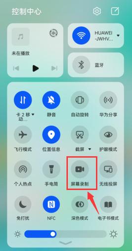 华为屏幕录制怎么没有声音