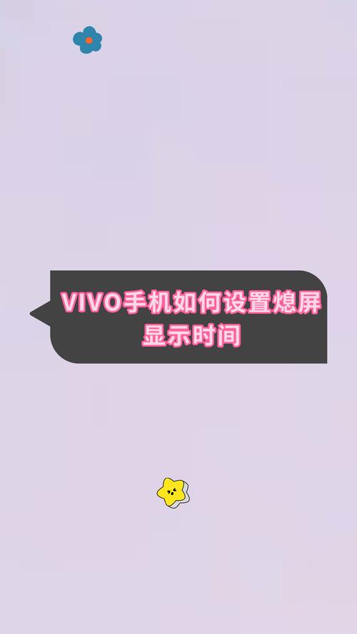 vivo手机如何设置桌面时钟截图