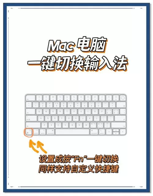 键盘上怎么切换输入方式